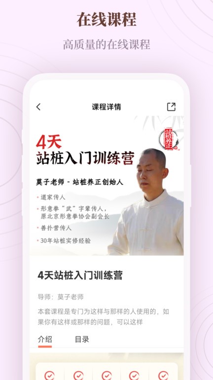 一念自在截圖(4)