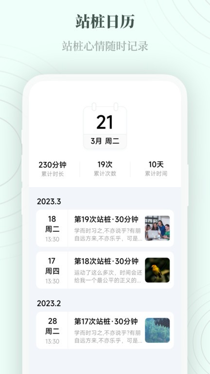 一念自在截圖(3)