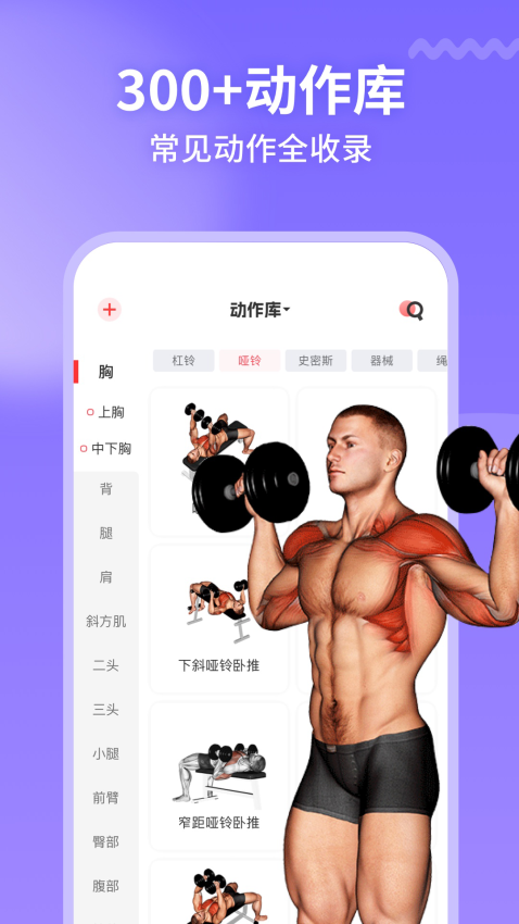 GoFit開練截圖(4)
