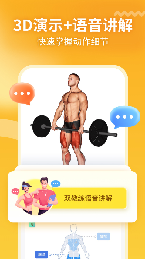 GoFit開練截圖(1)