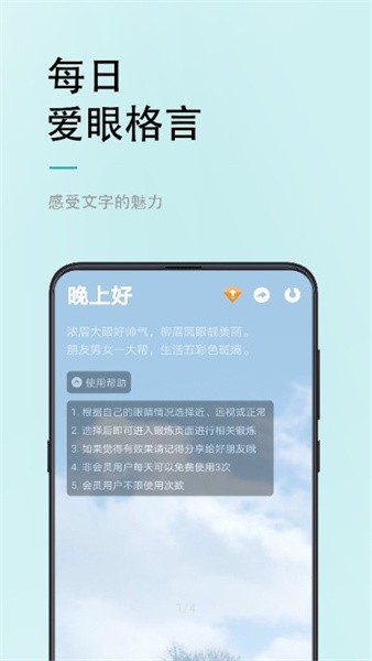 小視力截圖(3)
