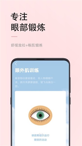 小視力截圖(2)