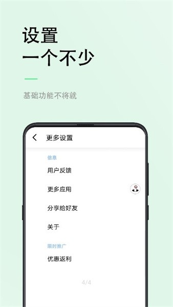 小視力截圖(1)
