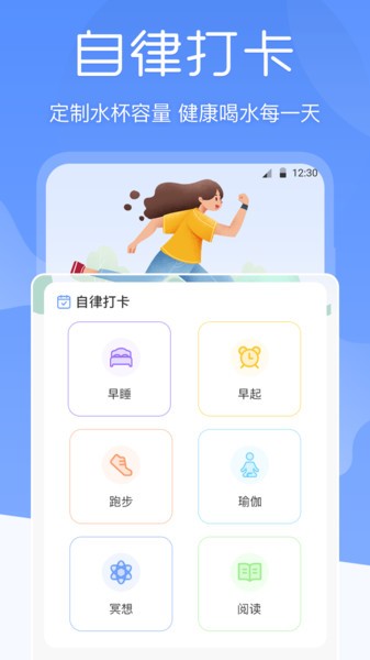 減肥體重記錄器截圖(1)