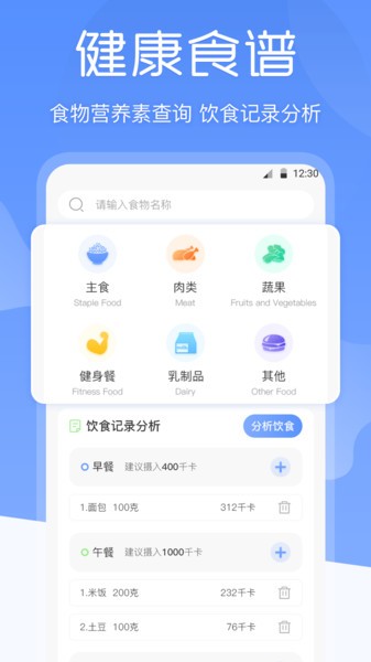 減肥體重記錄器截圖(4)