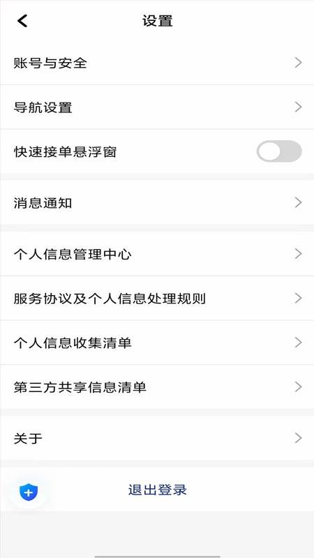 南旺優(yōu)行截圖(1)