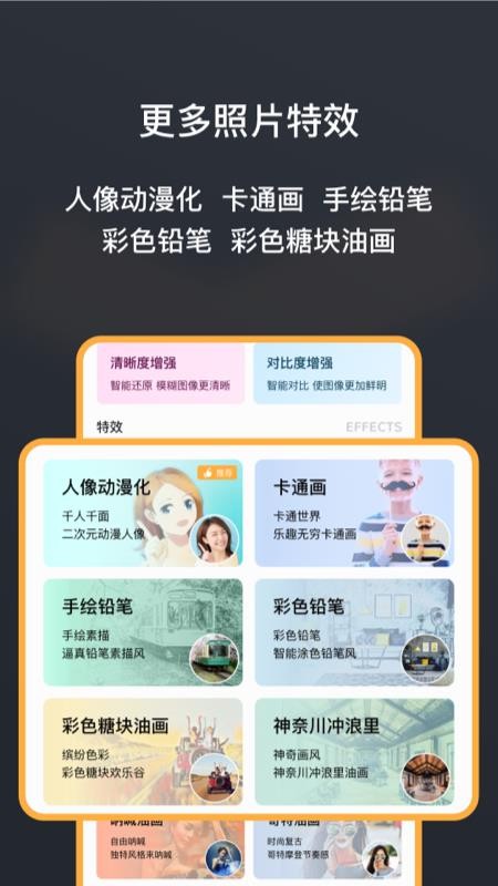 黑白照片修復(fù)大師截圖(4)