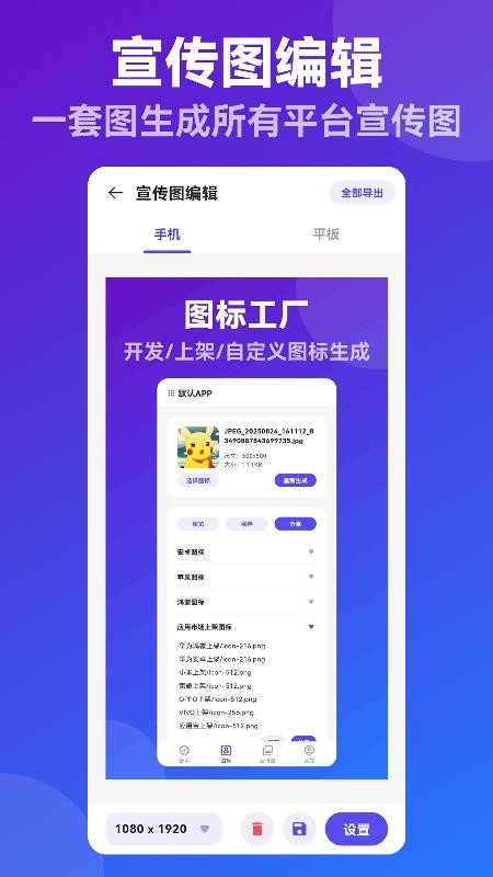APP創(chuàng)業(yè)寶截圖(3)