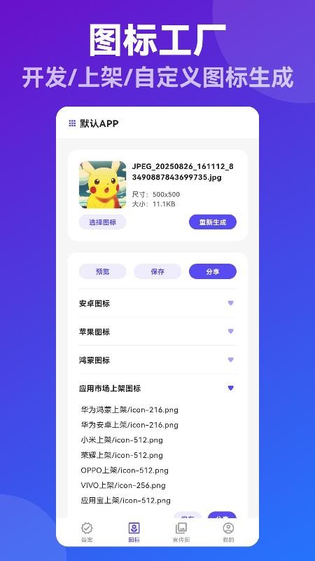 APP創(chuàng)業(yè)寶截圖(4)