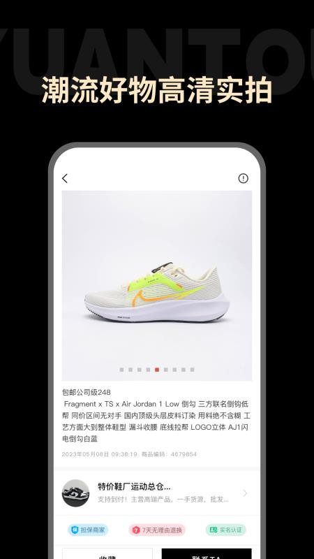 一手源頭截圖(4)
