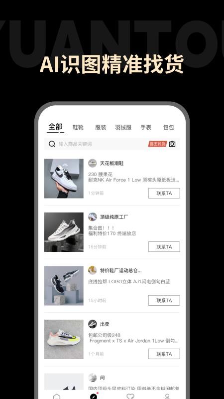 一手源頭截圖(2)