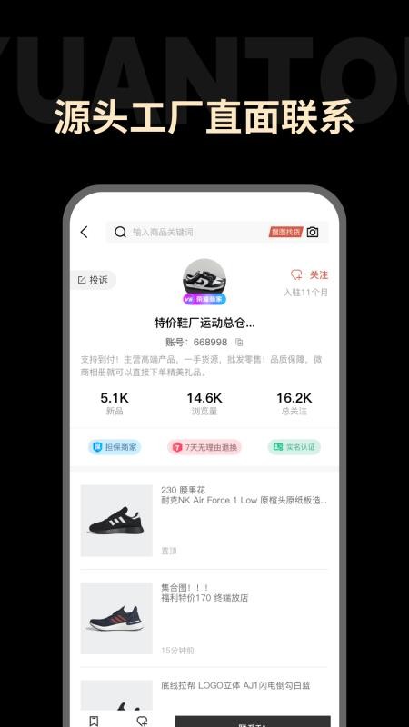 一手源頭截圖(3)