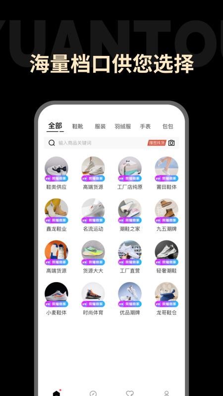 一手源頭截圖(1)