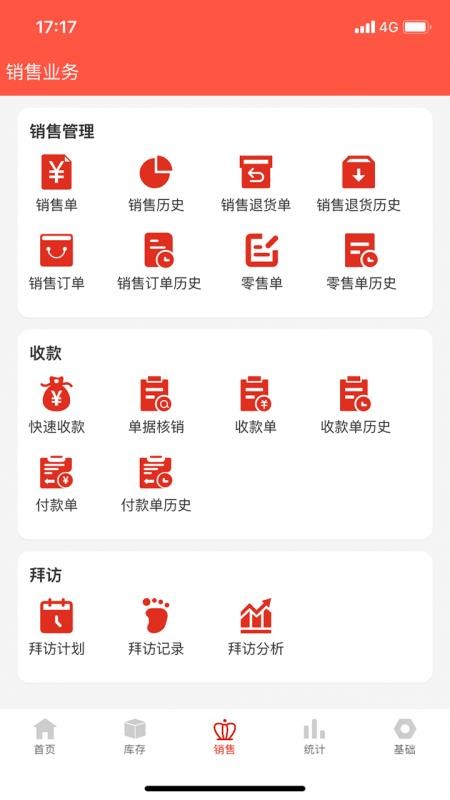 辛巴手機通截圖(3)
