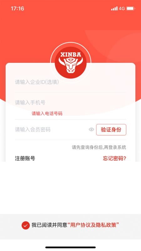 辛巴手機通截圖(4)