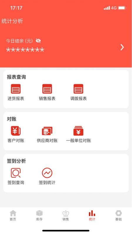 辛巴手機通截圖(1)