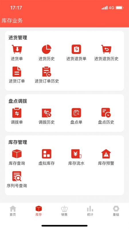 辛巴手機通截圖(5)