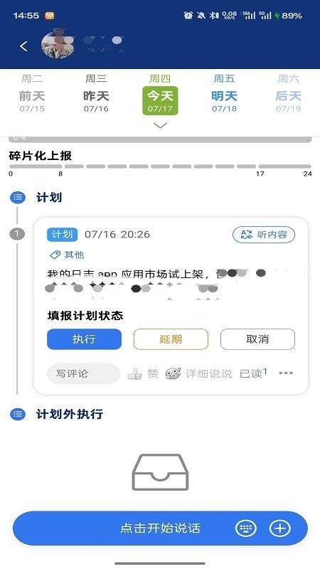 我的日志截圖(1)