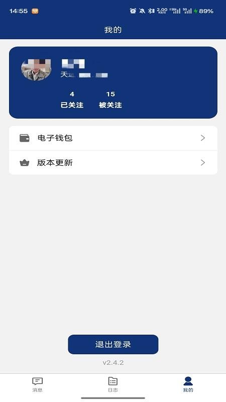 我的日志截圖(5)