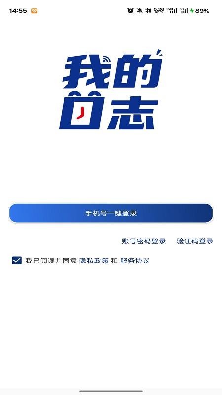 我的日志截圖(3)