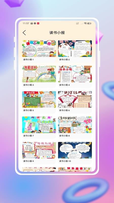 手抄報(bào)模版大全截圖(3)