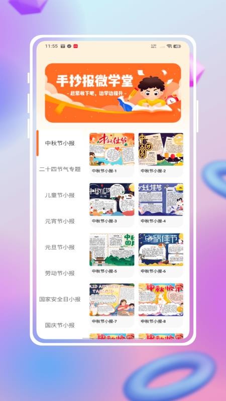手抄報(bào)模版大全截圖(4)