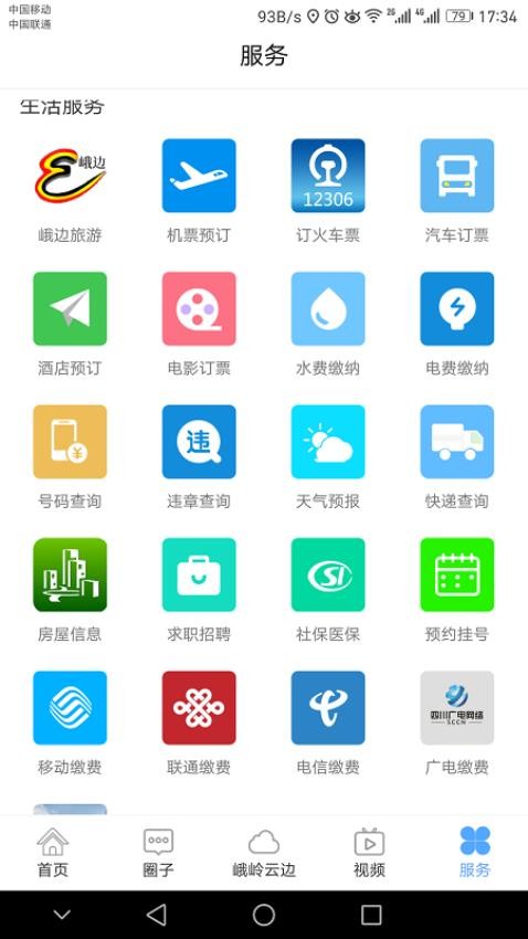 愛峨邊截圖(3)