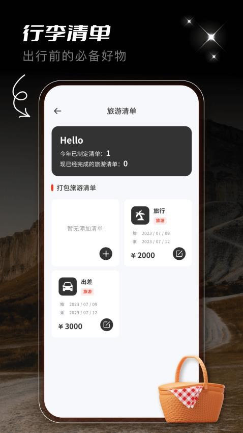 蟻叢旅游攻略截圖(3)