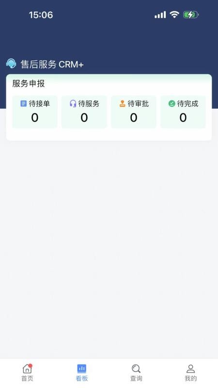 六邊形ERP截圖(1)
