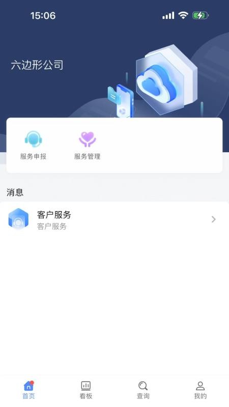 六邊形ERP截圖(4)