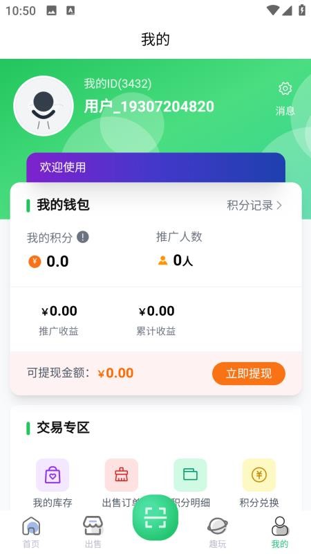 盒天下截圖(4)