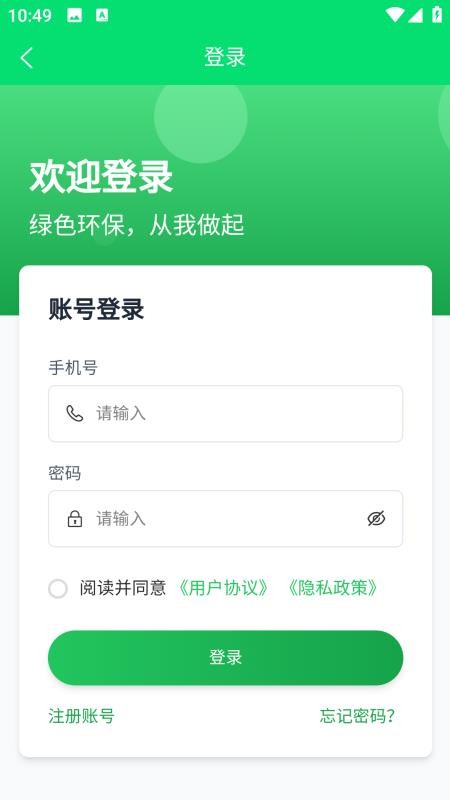 盒天下截圖(3)