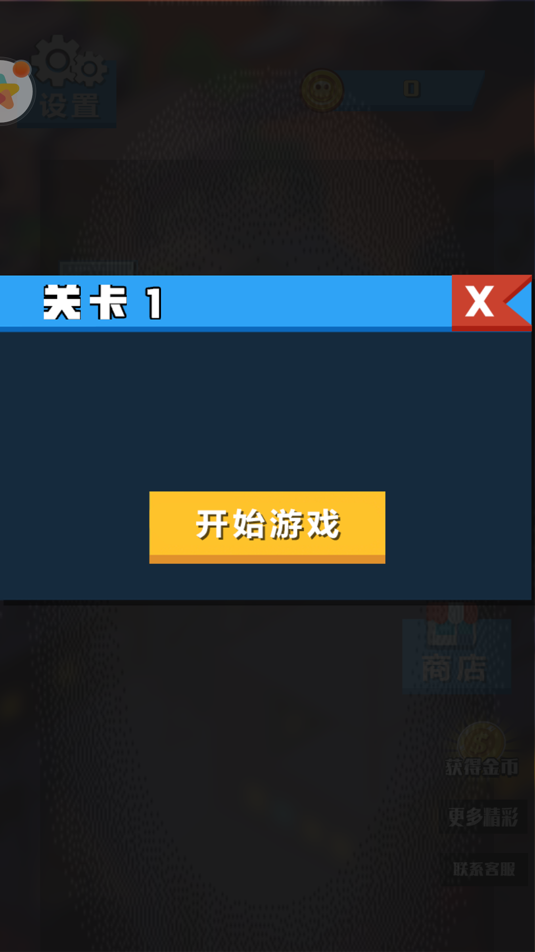 藍(lán)方戰(zhàn)地模擬器截圖(2)