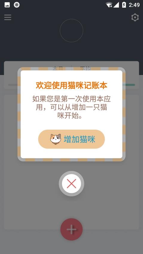 貓咪成長記截圖(2)
