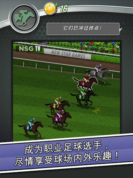 新星足球4截圖(3)