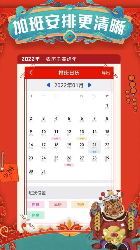 計(jì)加班截圖(4)