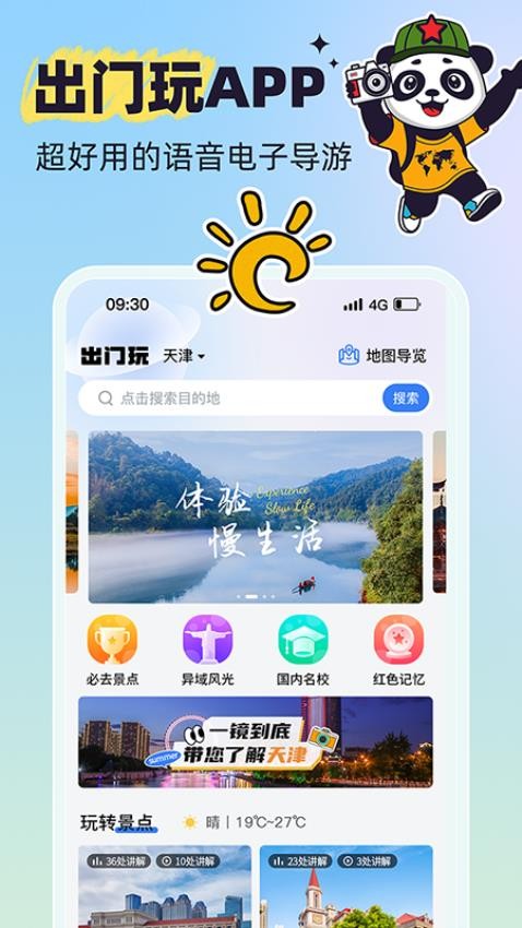 出門玩截圖(2)