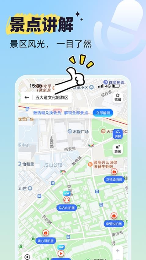 出門玩截圖(3)