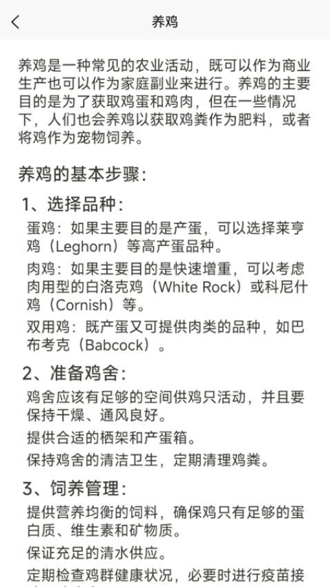 佬香雞截圖(1)