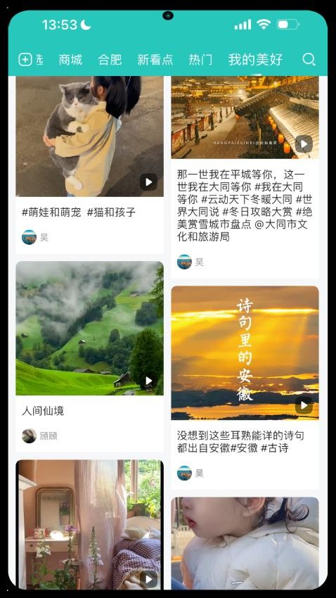 奏歌截圖(2)