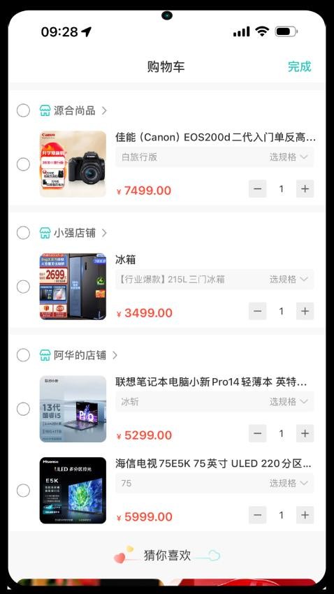 奏歌截圖(4)