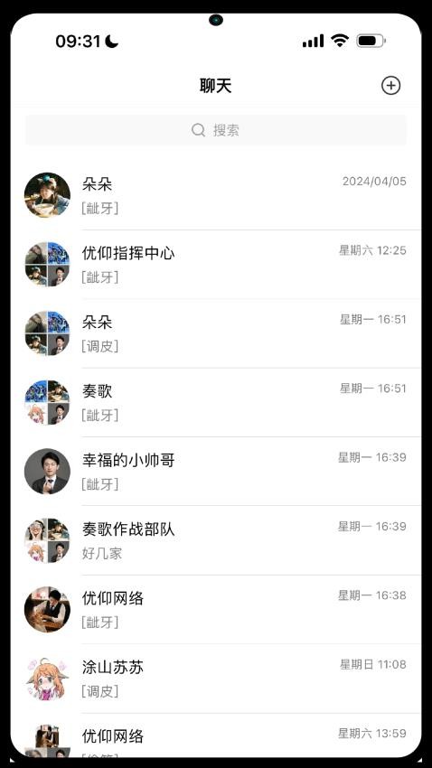 奏歌截圖(3)