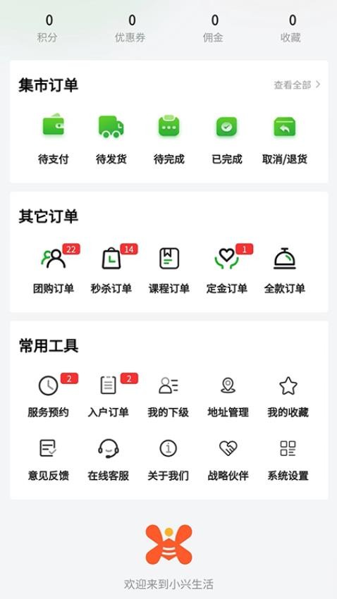 小興生活截圖(2)