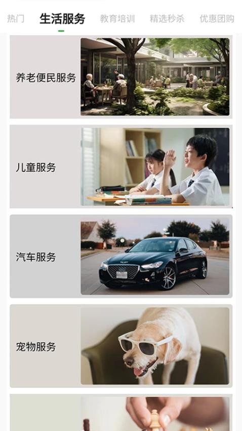 小興生活截圖(3)