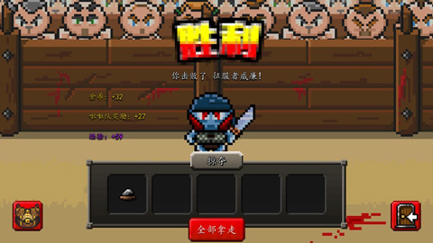 斗士崛起截圖(4)
