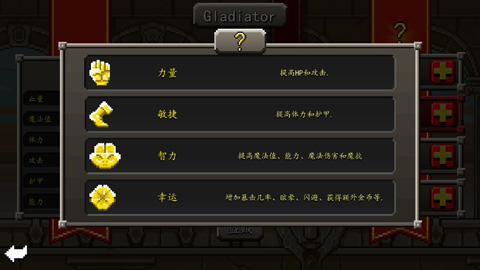 斗士崛起截圖(3)
