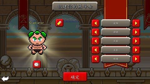 斗士崛起截圖(1)