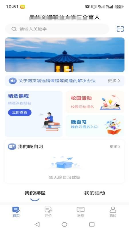 三全育人信息化管理系統(tǒng)截圖(3)