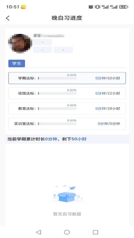三全育人信息化管理系統(tǒng)截圖(1)