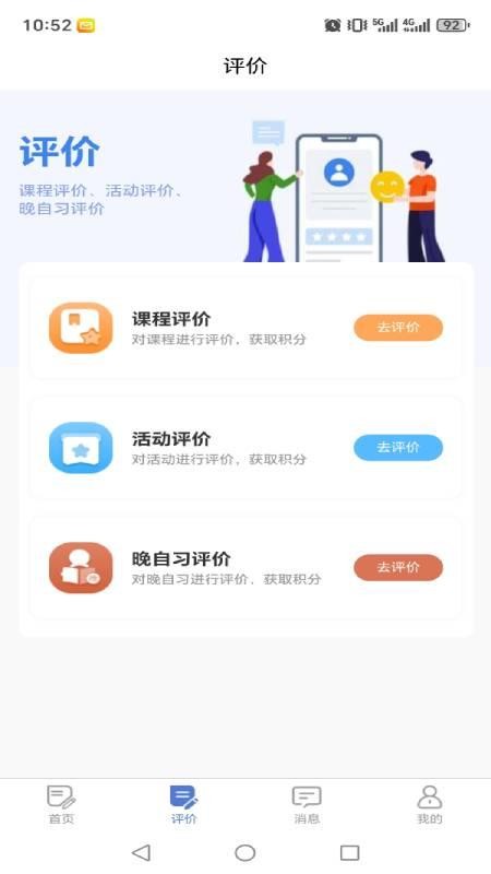 三全育人信息化管理系統(tǒng)截圖(4)